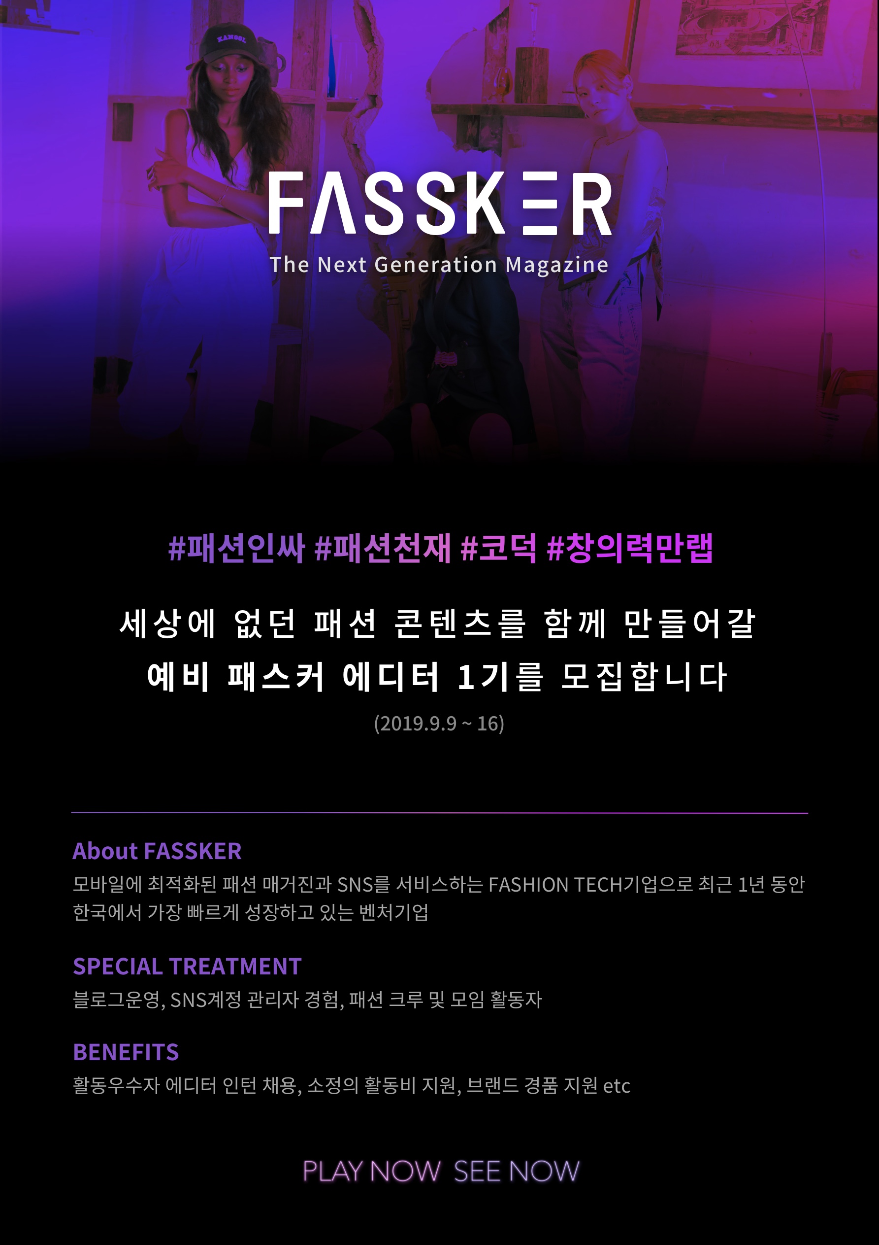 fassker_editor_인쇄용.jpg