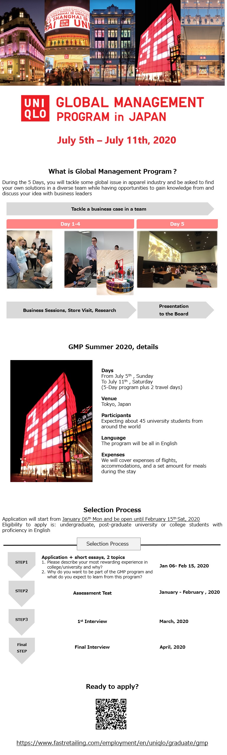 [안내] UNIQLO Global Management Program 참가 안내 의류학과